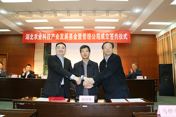 湖北省成立农业科技创投基金