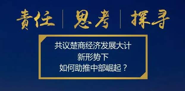 楚商论剑 继往开来 | 2016年楚商年度颁奖盛典盛大召开